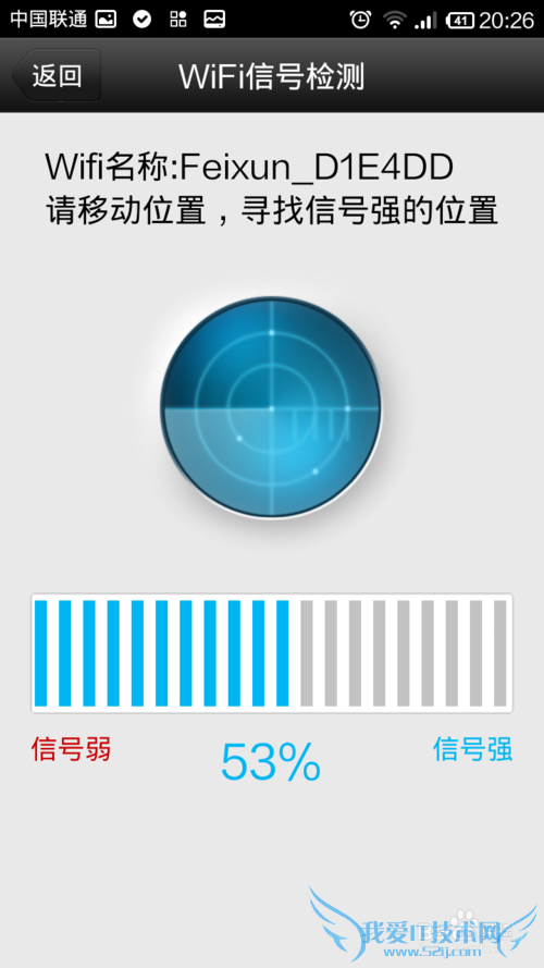 手机如何破解WiFi密码,实现免费上网--图文教程