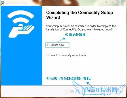 Connectify Pro - 不单单只是WiFi热点!