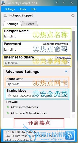 Connectify Pro - 不单单只是WiFi热点!