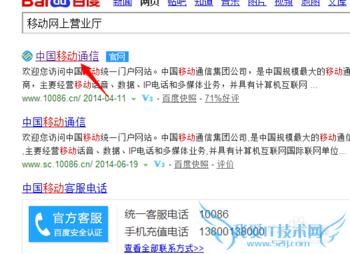 如何在网上营业厅快速办理校园WIFI