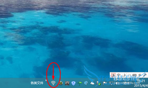 如何设置猎豹免费WIFI自动处理冲突