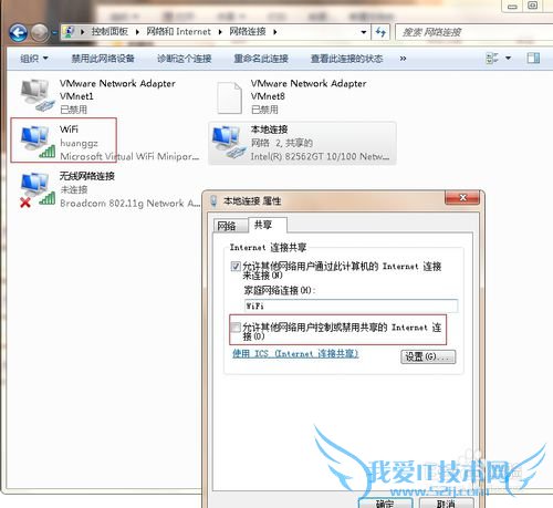 ʼǱ֮win7ϵͳwifiȵʱС᣺