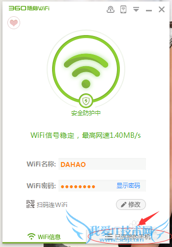 ̨ʽοٵķWiFi
