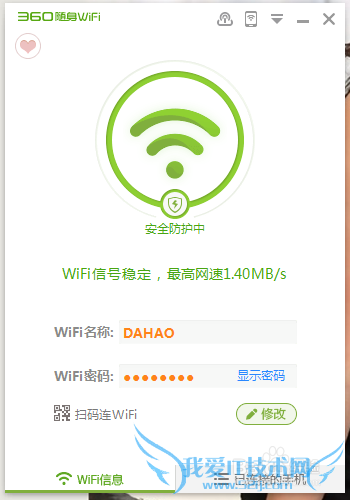 ̨ʽοٵķWiFi