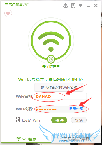 ̨ʽοٵķWiFi