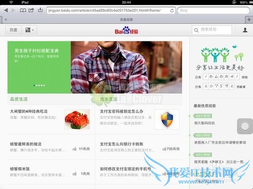 ƻiPad[1]iPad/iPhonewifi