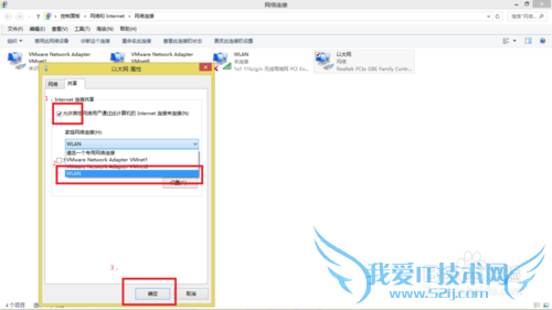 ײ⡿ôwifiȵ㣺[1]win8ƪ