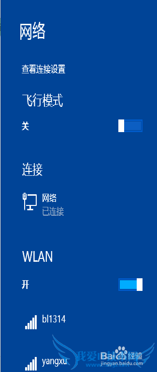 ײ⡿ôwifiȵ㣺[1]win8ƪ