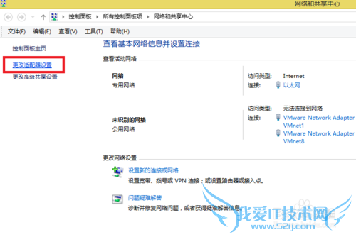 ײ⡿ôwifiȵ㣺[1]win8ƪ