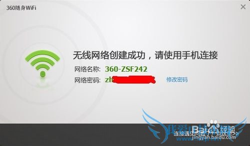 ʹ360WIFIð׿ֻ