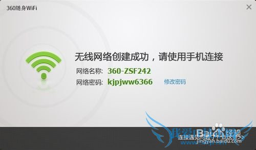 ʹ360WIFIð׿ֻ