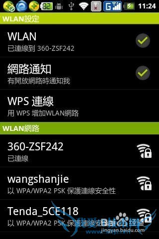 ʹ360WIFIð׿ֻ