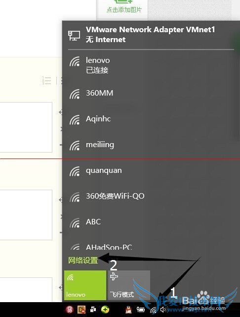 win10怎么清除已保存的WIFI密码?