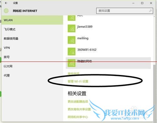 win10怎么清除已保存的WIFI密码?
