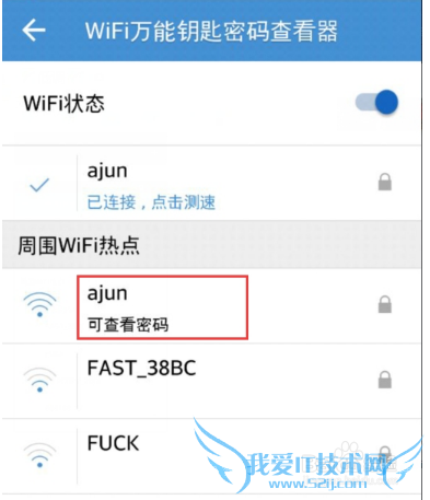 如何破解wifi密码并查看到破解后的密码