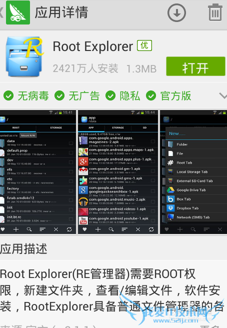 如何破解wifi密码并查看到破解后的密码