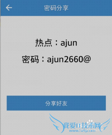 如何破解wifi密码并查看到破解后的密码