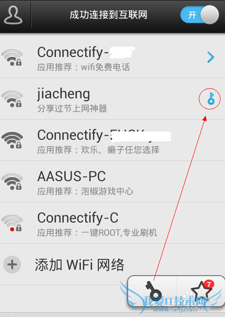 如何破解wifi密码并查看到破解后的密码