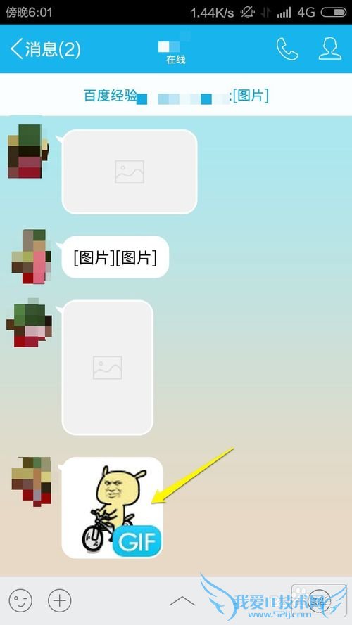 QQô÷WIFI״̬ʾͼƬ