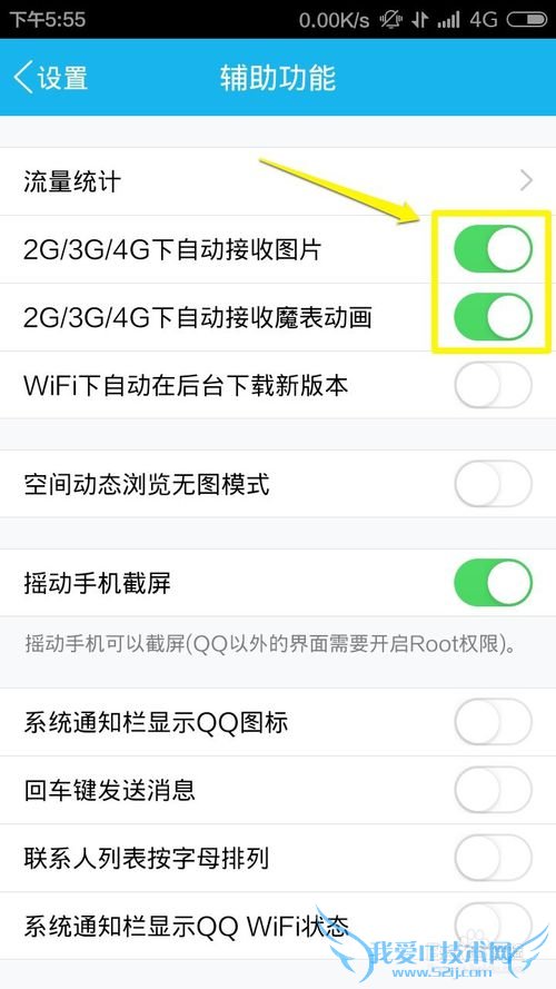 QQô÷WIFI״̬ʾͼƬ