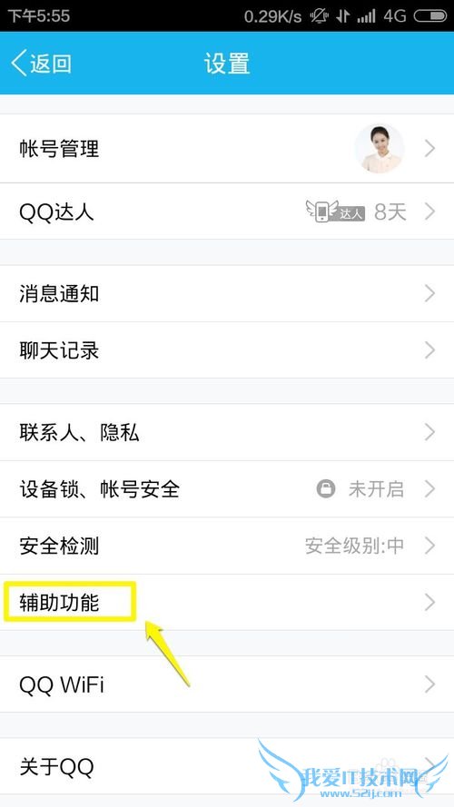 QQô÷WIFI״̬ʾͼƬ