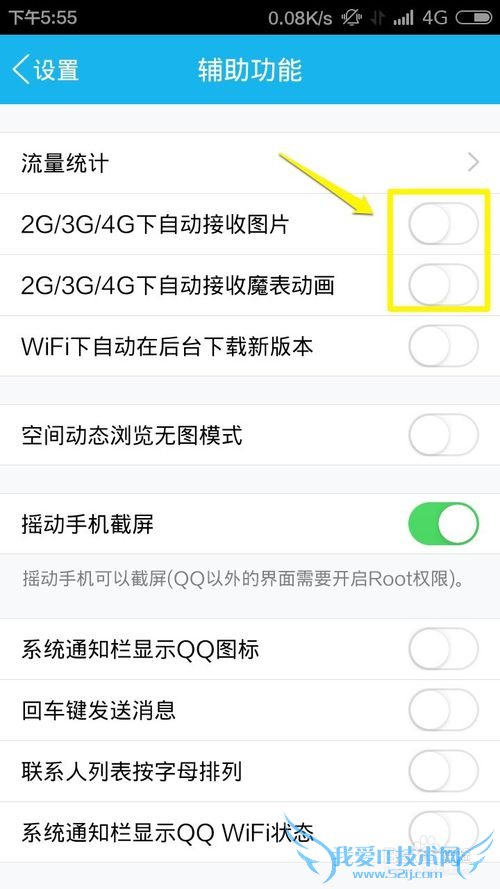 QQô÷WIFI״̬ʾͼƬ