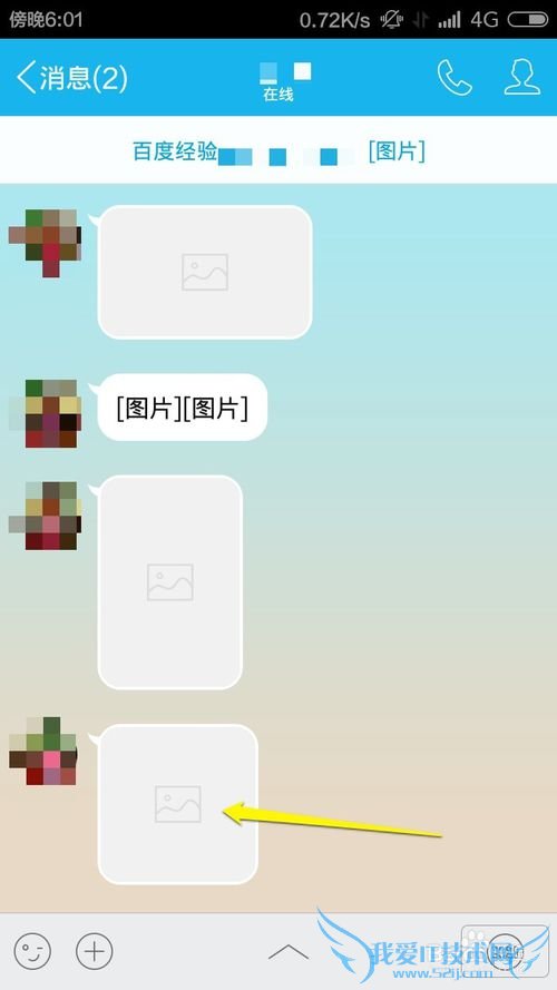 QQô÷WIFI״̬ʾͼƬ