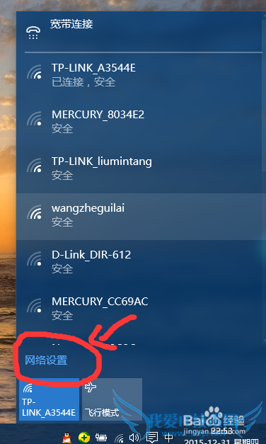 win10wifi