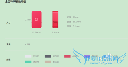 全民wifi怎样进行购买 全民wifi优势