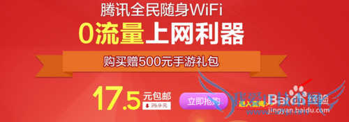 全民wifi怎样进行购买 全民wifi优势