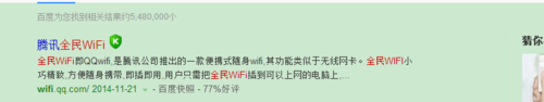 全民wifi怎样进行购买 全民wifi优势