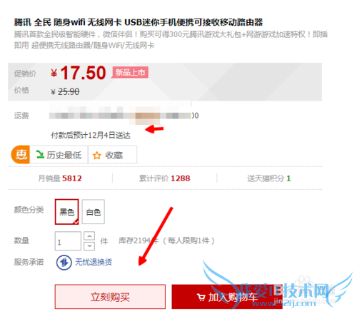 全民wifi怎样进行购买 全民wifi优势