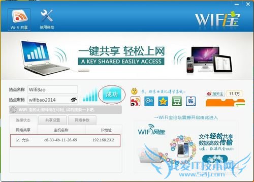 ʼǱôwifiȵ֮WIFIʹý̳