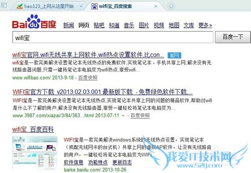 ʼǱôwifiȵ֮WIFIʹý̳