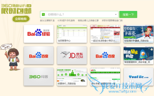 360WIFIʱ