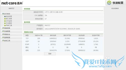 如何把自己家的WIFI信号给隐藏