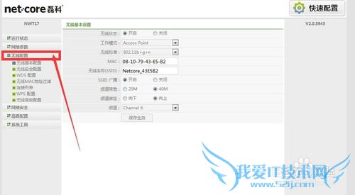 如何把自己家的WIFI信号给隐藏
