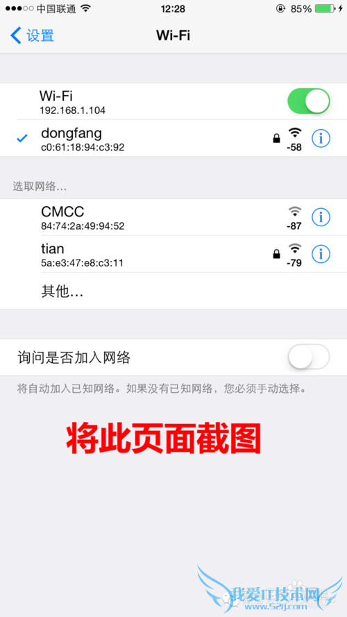 iPhoneƽ鿴WiFi