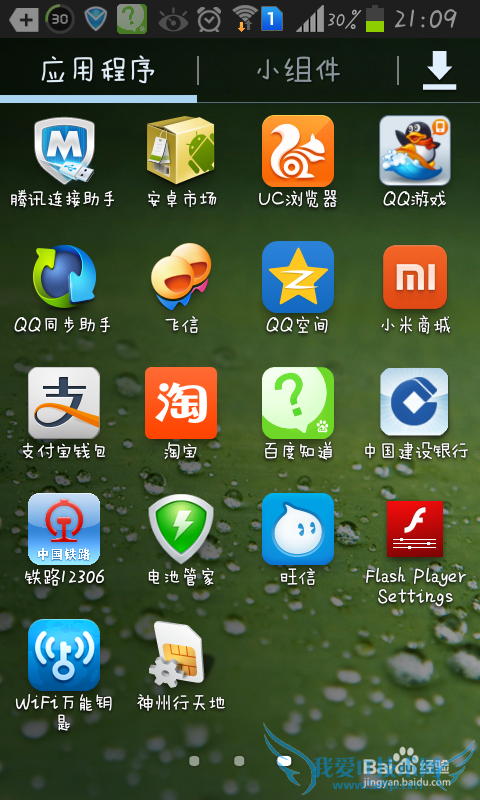 无线wifi密码怎么破解