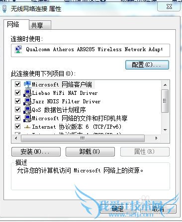 解决笔记本电脑连接wifi出现访问受限的情况
