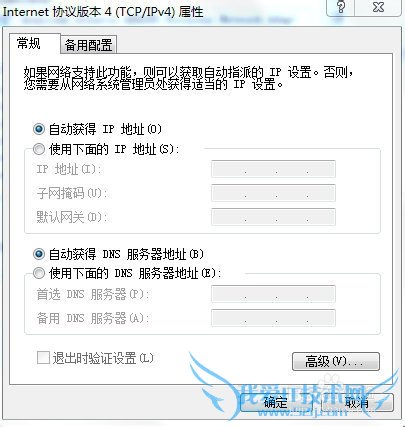 解决笔记本电脑连接wifi出现访问受限的情况