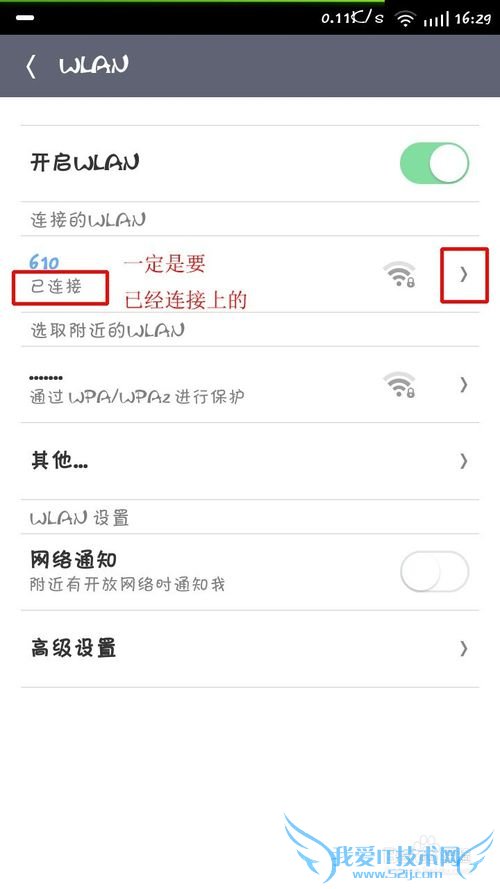 如何用小米手机分享wifi密码