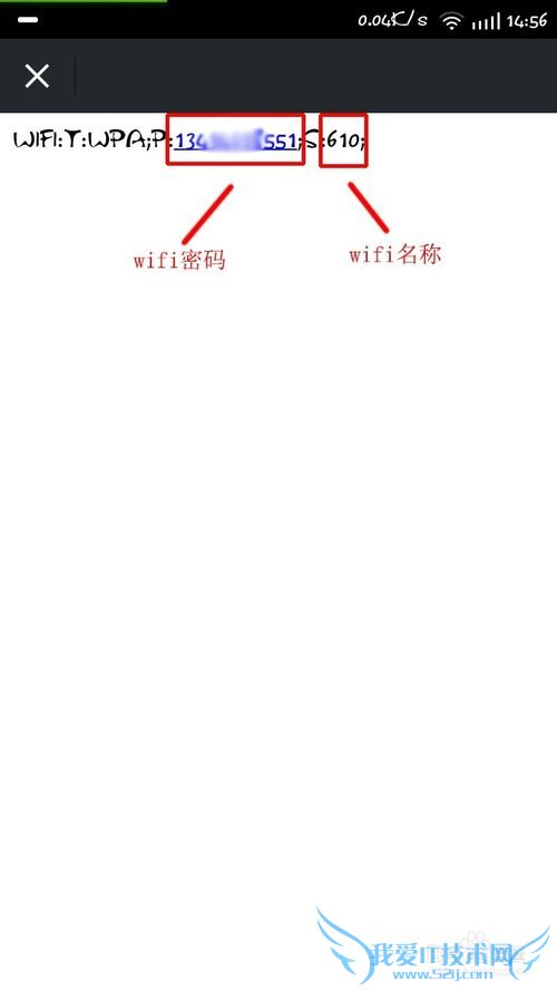 如何用小米手机分享wifi密码