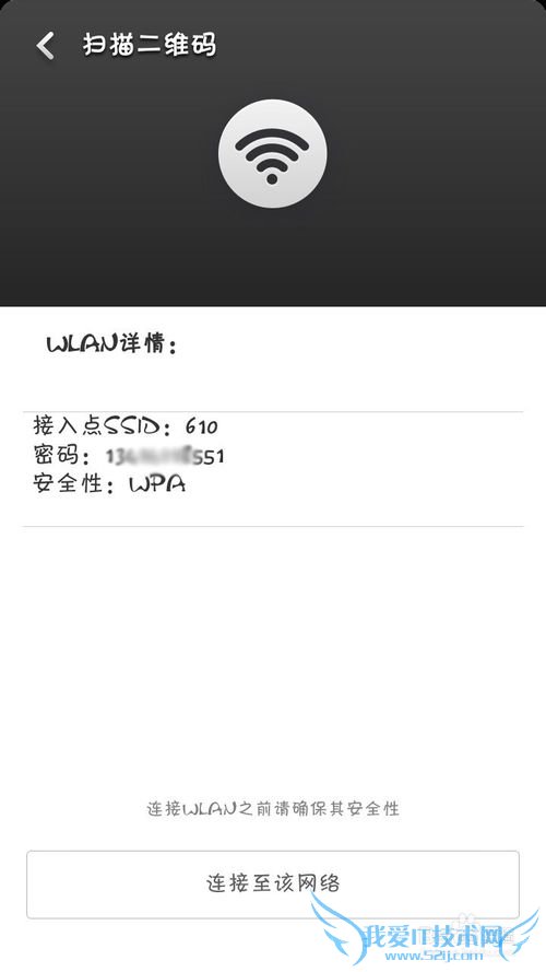 如何用小米手机分享wifi密码