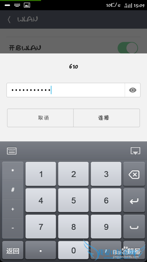 如何用小米手机分享wifi密码