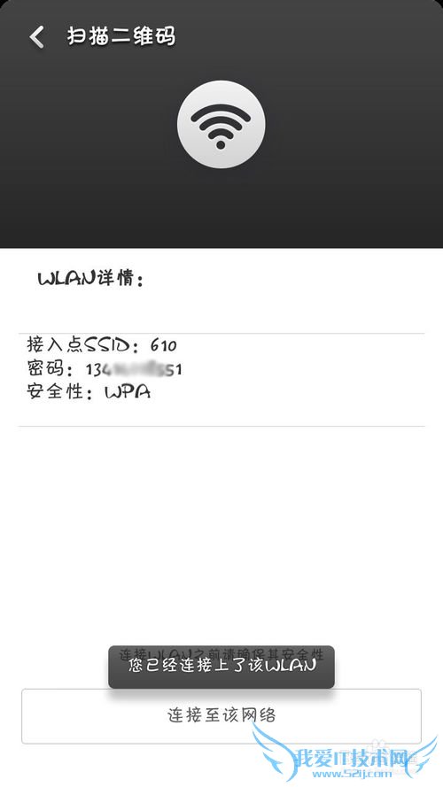 如何用小米手机分享wifi密码
