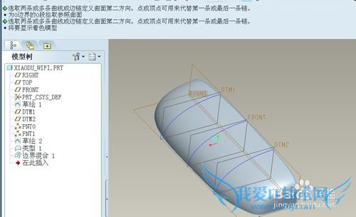 proe5.0ʵ̳СWIFI[2]ʵ廯