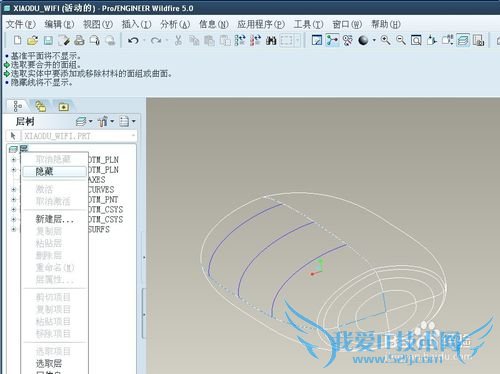 proe5.0ʵ̳СWIFI[2]ʵ廯
