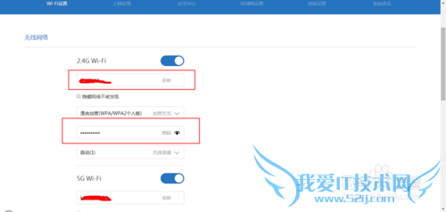 如何修改“小米路由器MINI”的wifi密码及名称