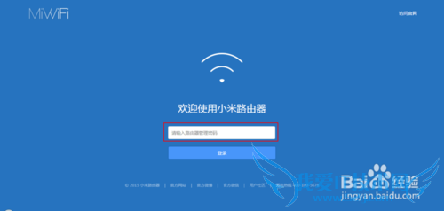 如何修改“小米路由器MINI”的wifi密码及名称
